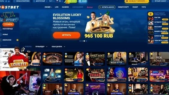 Mostbet-in idman mərc xidmətinə hərtərəfli baxışımız
